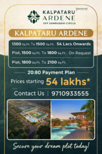 kalpataru ardene photos new