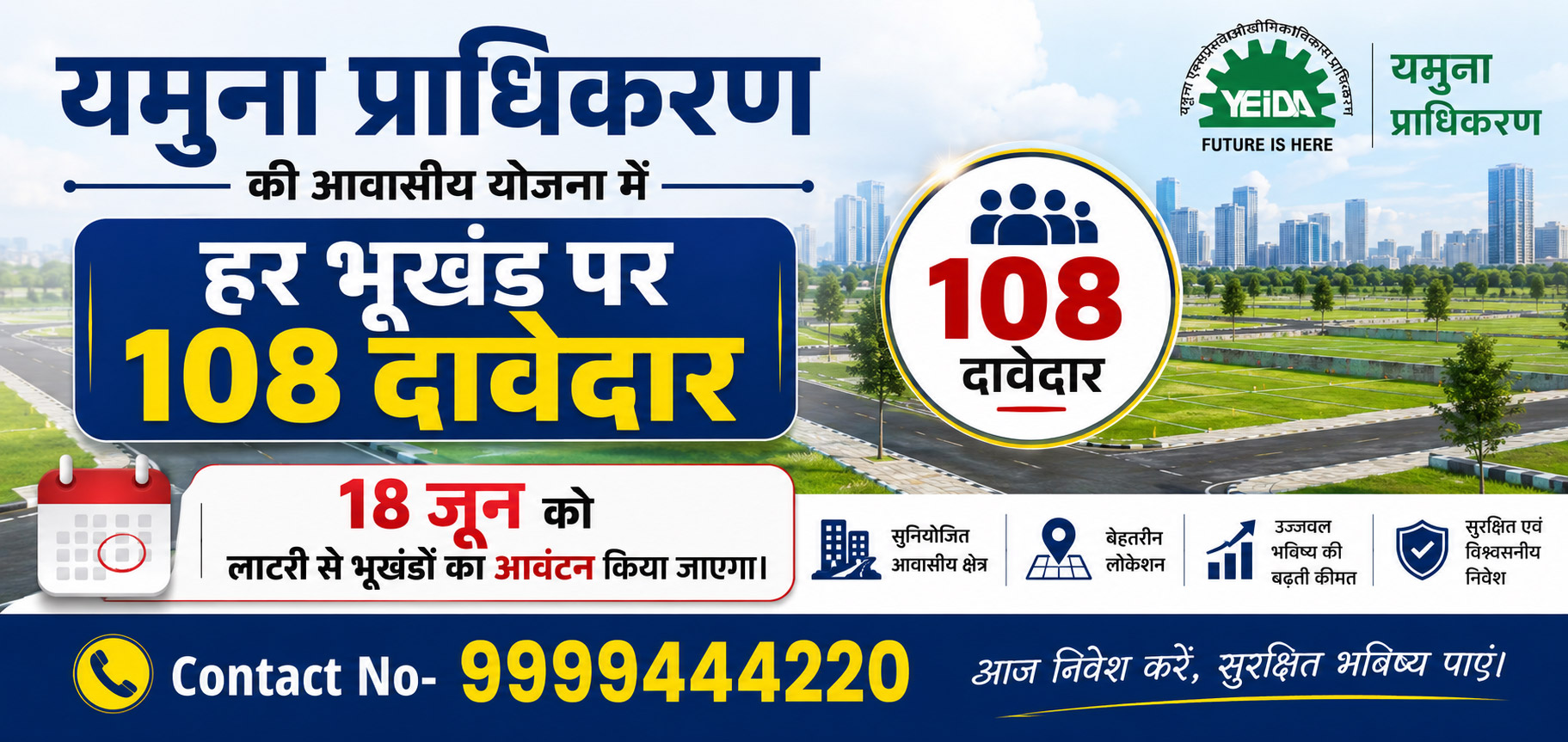 is it good to invest in yeida plots 2026 news